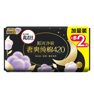 高洁丝Kotex臻选奢爽纯棉420mm5+2片超长夜用卫生巾