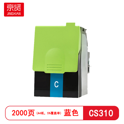 京贤 CS310 打印量2000页适用利盟 CS310N/CS310DN/CS410N 粉盒 (计价单位:只) 蓝色