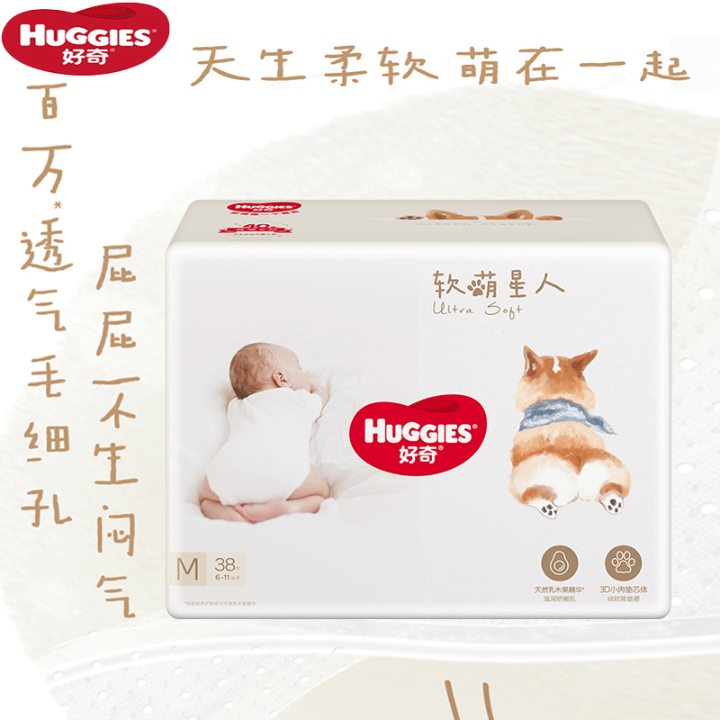 好奇软萌星人柯基裤纸尿裤M38片中号婴儿尿不湿天生柔软超薄透气(6-11kg)