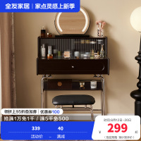 全友家居化妆桌法式复古小户型卧室2024新款梳妆台斗柜一体