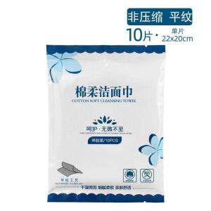 家柏饰(CORATED)一次性洗脸巾女全棉压缩毛巾旅行装洗脸全棉擦脸毛巾面巾加厚