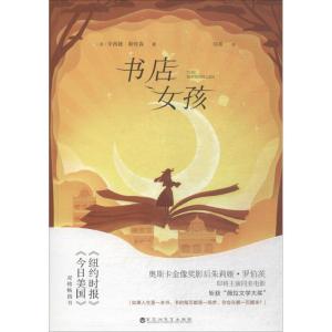 正版新书]书店女孩辛西娅·斯旺森9787550028685