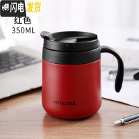 三维工匠不锈钢保温杯带把有手柄水杯办公室喝水杯子带盖定制茶杯保温壶 红色
