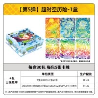 植物大战僵尸卡片超时空历险GP卡正版玩具游戏周边收藏卡牌 超时空历险5弹 整盒30包