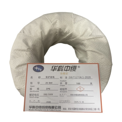 华科中缆 软护套线 ZR- RVV-5*4 卷