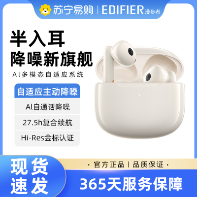 EDIFIER/漫步者Lolli3 ANC真无线蓝牙耳机半入耳主动降噪运动新款适用于华为小米 云白色