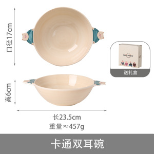 梵澜狸防烫双耳儿童碗TA75 个