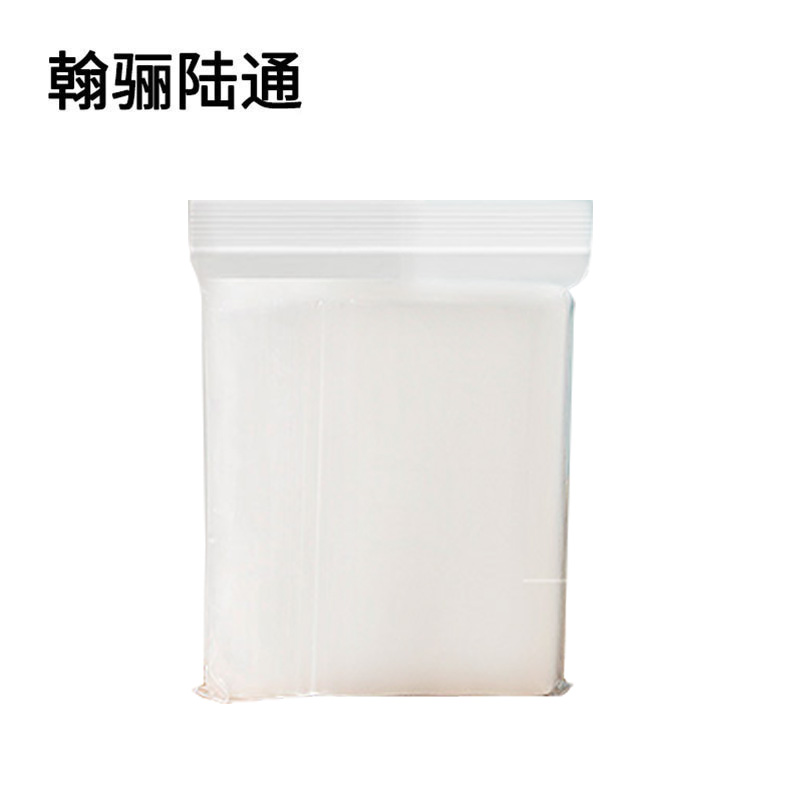 翰骊陆通 自封袋 密封袋 30cm*40cm 8丝 100个/包