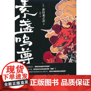 素盏鸣尊