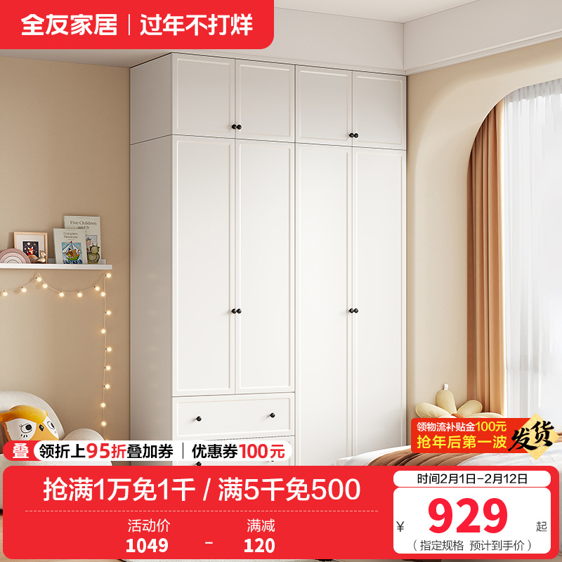 全友家居 青少年两门衣柜收纳储物柜卧室男孩女孩宝宝衣柜组合
