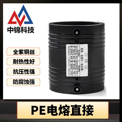 中锦科技 PE电熔直通 S75(承压1.6Mpa) 个