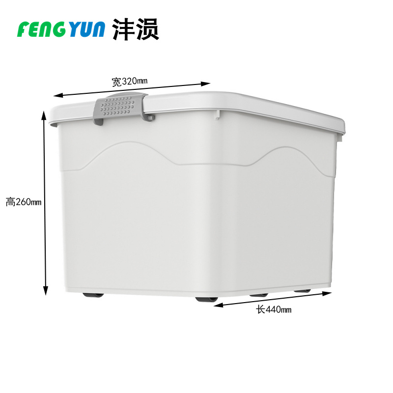 沣涢 整理箱 440*320*260mm 个