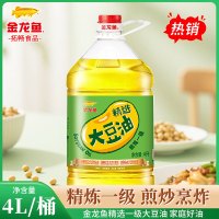 [店长推荐]金龙鱼精选大豆油4L/桶 厨房家用桶装炒菜植物油烹饪食用油粮