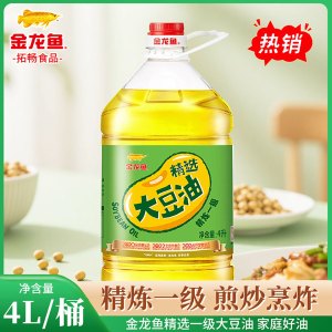 [店长推荐]金龙鱼精选大豆油4L/桶 厨房家用桶装炒菜植物油烹饪食用油粮
