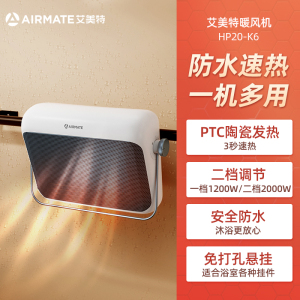 艾美特石墨烯暖风机浴室取暖器防水家用节能速热神器多功能电暖器卫生间
