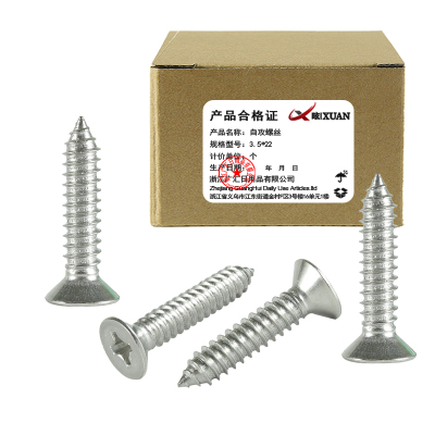 昡 自攻螺丝 3.5*22 个