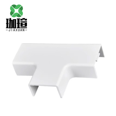 珈瑄 PVC线槽三通 个