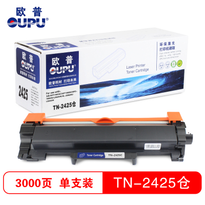 欧普(OUPU)打印机粉仓TN-2425适用于兄弟dcp7190dw L2535dw DCP7195dw L2550d