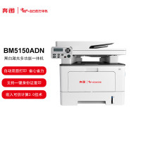 奔图(PANTUM)BM5150ADN黑白激光多功能一体机(打印 复印 扫描 输稿器 自动双面 有线网络 )