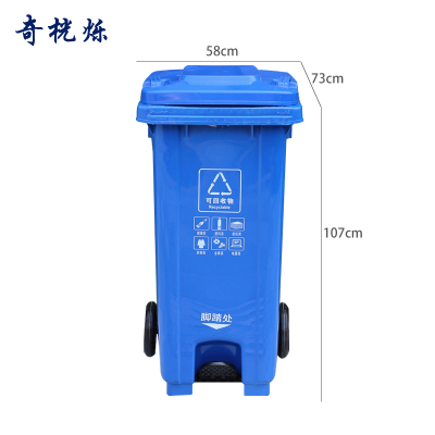 奇桄烁垃圾桶240L可回收物个
