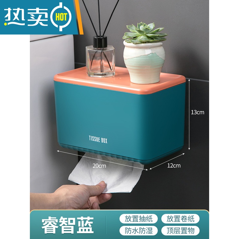 敬平卫生间厕所纸巾盒壁挂式抽纸盒纸巾架卷纸筒浴室防水免打孔手纸盒 睿智篮