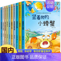 名家获奖绘本 注音版⑥ 10册 [正版]树叶小船 名家获奖金波美文绘本阅读书籍 一年级阅读课外书必读6一8岁带拼音的儿童