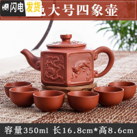 三维工匠宜兴朱泥大容量花茶水壶大号紫砂壶套装功夫茶具纯手工陶瓷泡茶壶 红色大号四象壶(送6杯)
