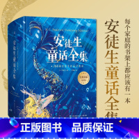 安徒生+知乎版十万个为什么+四大名著 [正版]直营小学生课外阅读套装 安徒生童话 知乎版十万个为什么 四大名著 青少年版