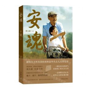 [N]安魂-9787521217926