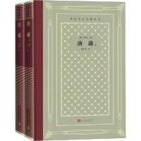 正版新书]唐璜(全2册)拜伦9787020155545
