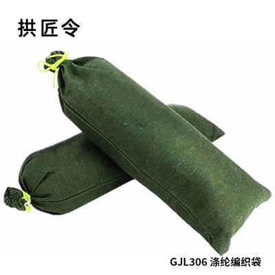 拱匠令 GJL306 涤纶编织袋 40*80cm (计价单位:个)绿色