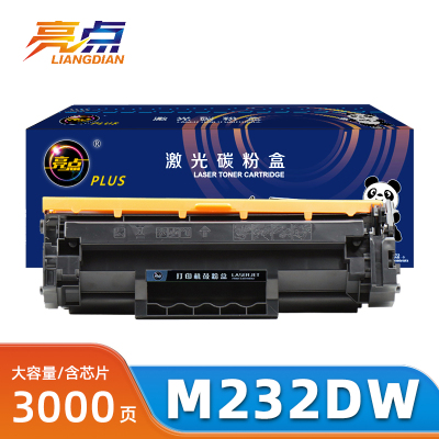 亮点硒鼓M232dw支