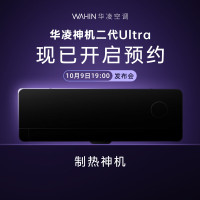 华凌空调神机二代KFR-35GW/N8HE1IIUltra 天青色