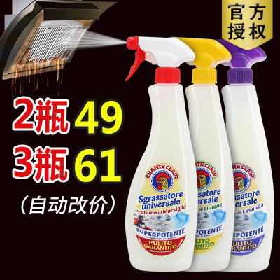 意大利大公鸡去油污厨房清洁剂油烟机去污清洗剂公鸡头625ml