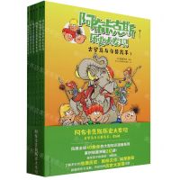 [N]古罗马与斗兽高手(共6册)/阿布卡克斯历史大发现-9787558627248