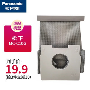 松下吸尘器集尘袋适配MC-C10G专用配件垃圾收纳袋无纺布