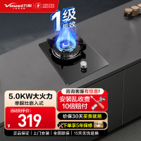万和钢化玻璃燃气灶单灶具 单眼灶嵌入式 5.0kW大火力 台嵌两用 E6L90 液化气
