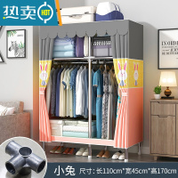 敬平简易衣帽架落地卧室家用挂衣架折叠宿舍晾衣架收纳衣服架子置物架 [宽110cm]小兔(全合金铝接口 加粗钢管 )