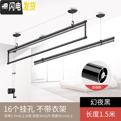 三维工匠阳台升降晾衣架手摇双杆式晒衣架晾衣杆室内三杆手动家用晒凉衣架 幻夜黑三杆1.5米不含衣架 大
