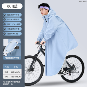 正雨自行车雨披初中生上2026新款青少年山地单车学生骑行雨衣9063