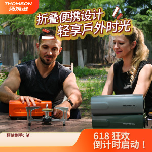 THOMSON新款卡式炉户外便携式炊具炉具露营野餐卡磁炉瓦斯燃气灶VM-KS02