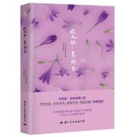音像欧也妮·葛朗台(法)巴尔扎克|译者:郑克鲁