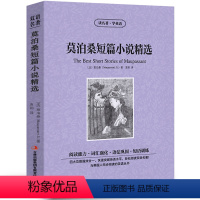 [中英互译]莫泊桑短篇小说精选 [正版]世界十大名著全套中英文10册简爱傲慢与偏见飘巴黎圣母院悲惨世界呼啸山庄茶花女复活