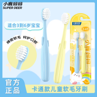 小鹿妈妈儿童牙刷软毛3到6岁宝宝婴儿换牙期乳牙卡通款式仙人掌款牙刷