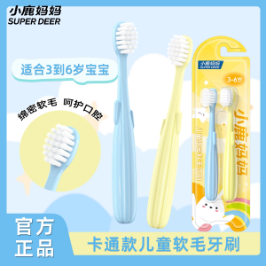 小鹿妈妈儿童牙刷软毛3到6岁宝宝婴儿换牙期乳牙卡通款式仙人掌款牙刷