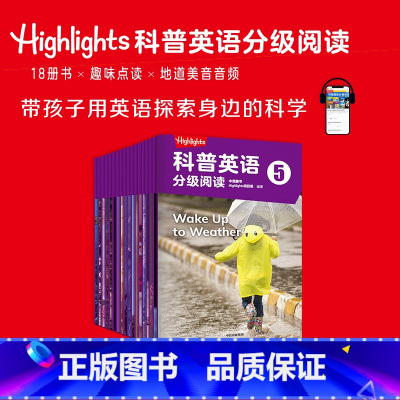 Highlights科普英语分级阅读5 [正版]7-9岁Highlights科普英语分级阅读5 童书Highlights