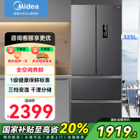 美的(Midea)325升法式多门四开门家用冰箱超薄风冷无霜一级能效双变频出租房宿舍BCD-325WFP
