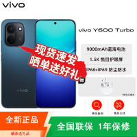 [全新]vivo Y600 Turbo 电光蓝 12+256GB 9000mAh大毫安 90W充电 5000W高清影像 第四代骁龙7s 5G双卡全网手机