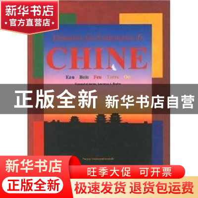 正版 中国(法文版) [美]龙安志 五洲传播出版社 9787508500904 书