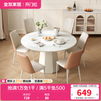 全友家居餐桌法式奶油风圆桌客厅餐厅钢化玻璃桌面聚餐吃饭桌